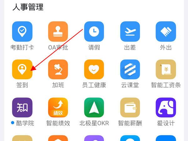 人不在单位怎么钉钉打卡