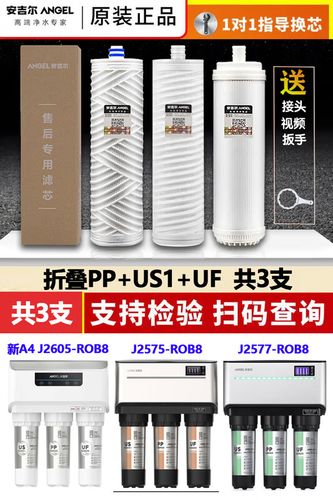 安吉尔净水器换完滤芯还是红灯图标