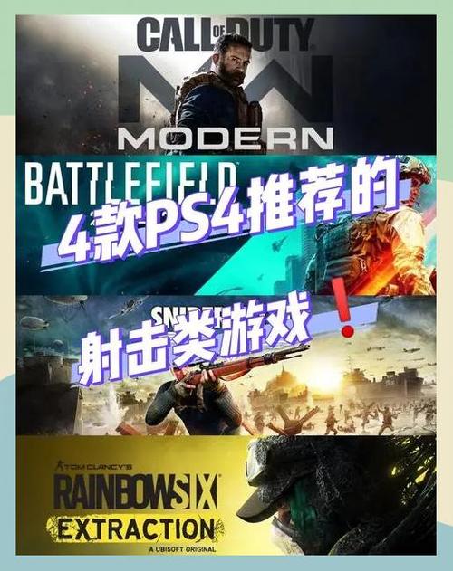 ps4射击游戏推荐排行榜