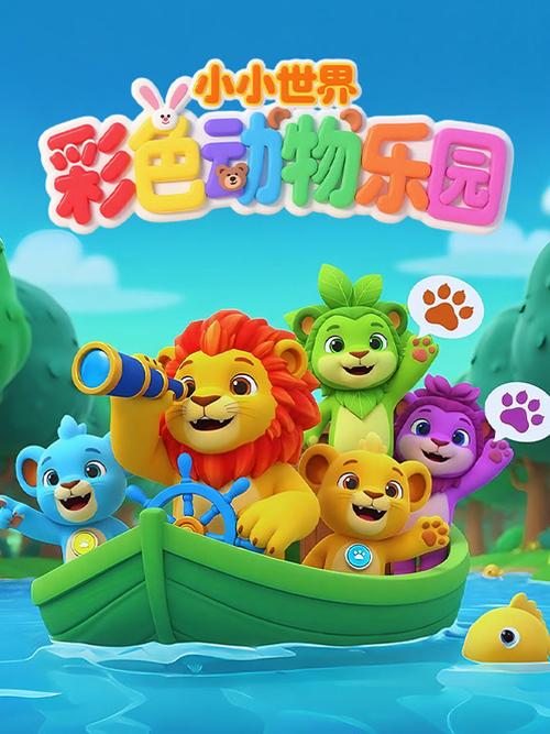 小小世界手机版