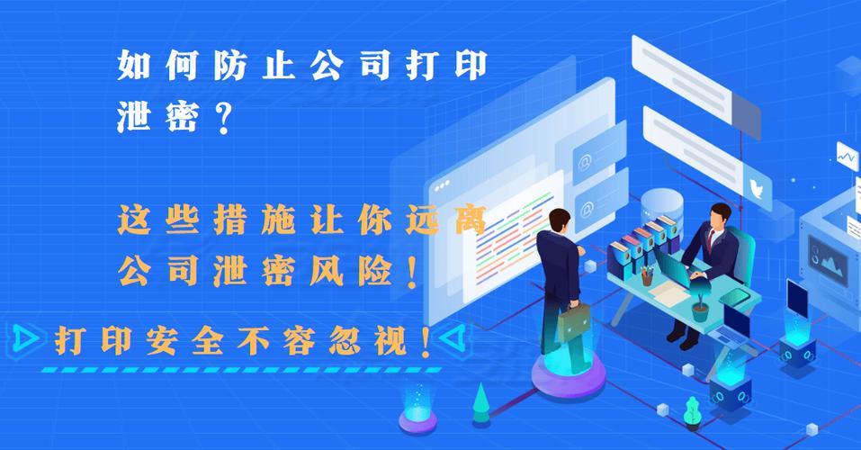 商店打印的泄密风险