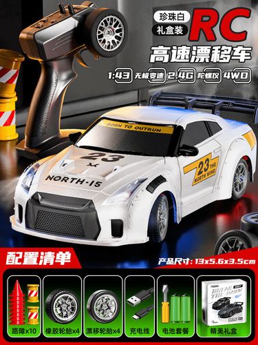 rc遥控车漂移教程