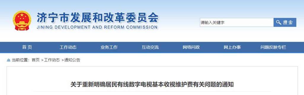 有线电视网费一年多少