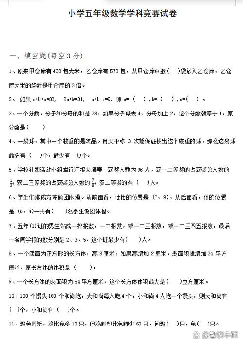 五年级数学下册试卷及答案图标