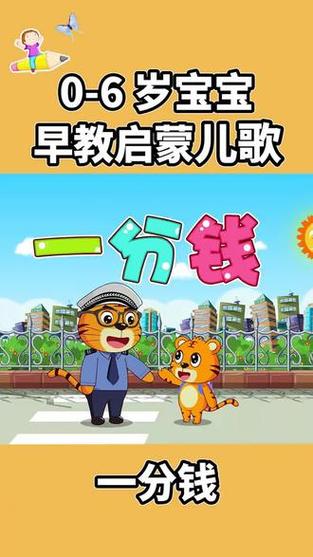 《一分钱》原版MV
