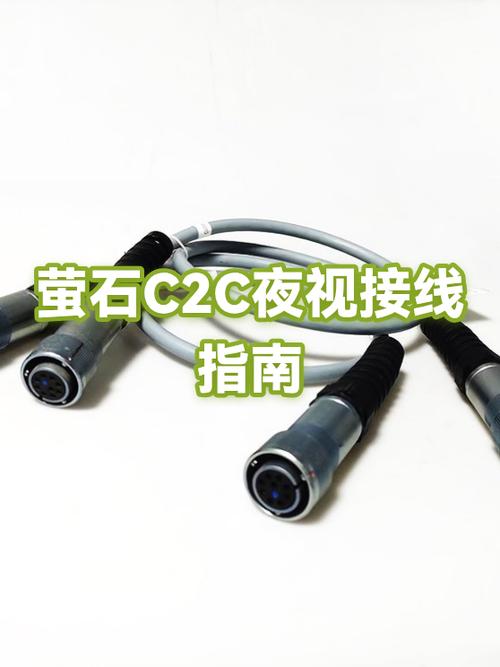 萤石c1c和c2c有什么区别游戏截图