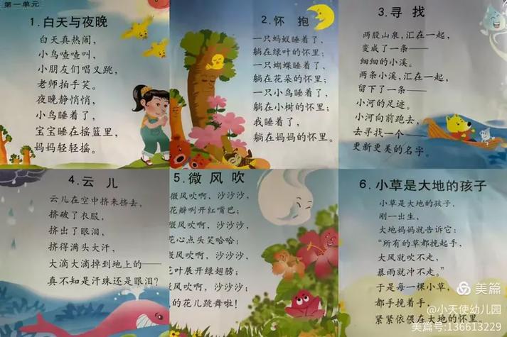 幼儿园每日阅读