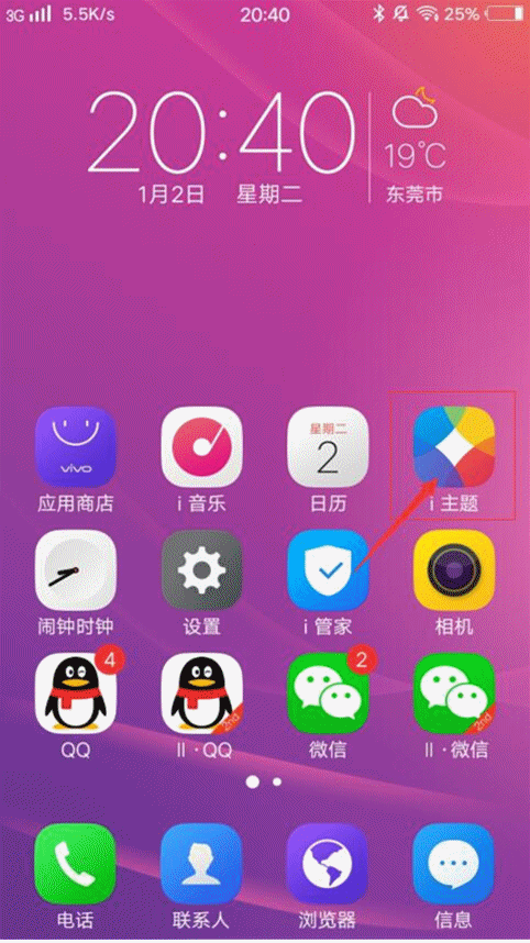 锁屏阅图的弊端和优势截图