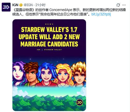 StardewValley1.7手机版