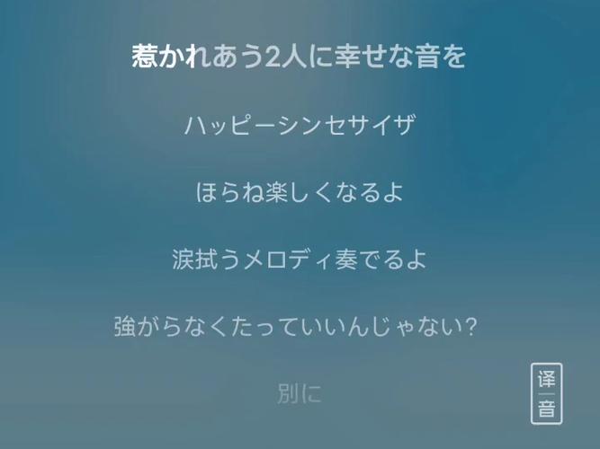 快乐合成器中文谐音