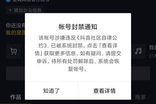 抖音不登录会注销吗截图
