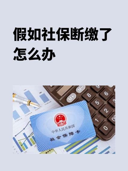 上海社保断交一个月有什么影响吗