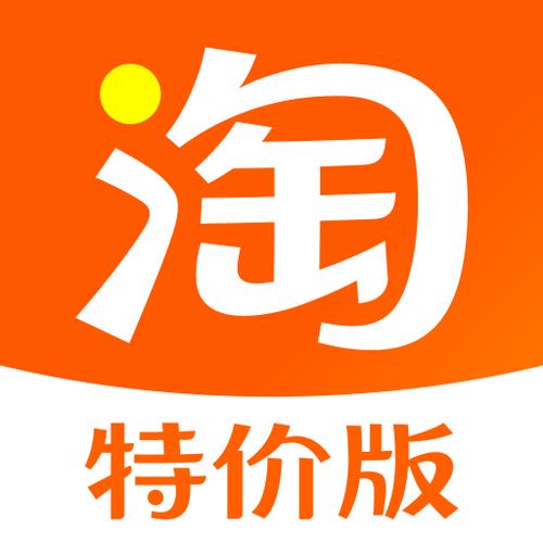 手机淘宝优惠版截图