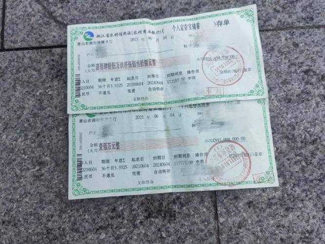 存单别人捡了有用吗截图