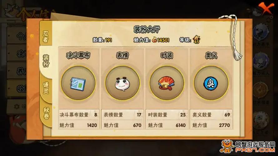 火影游戏外充值加v等级吗
