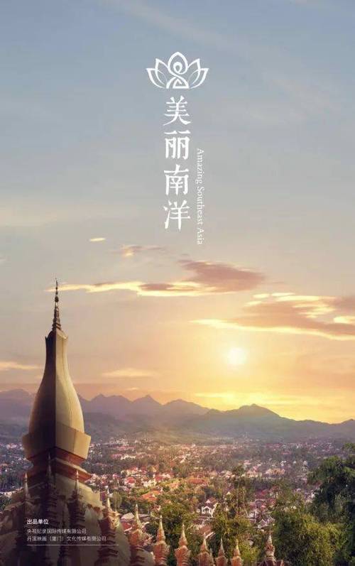 歌曲《美丽南洋》