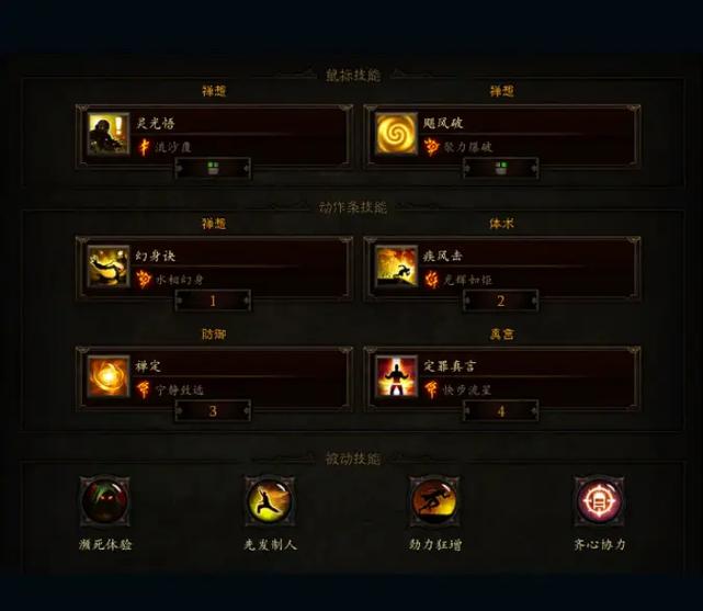 暗黑3巅峰等级速刷