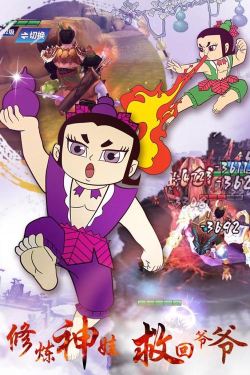 葫芦兄弟手游下载图标