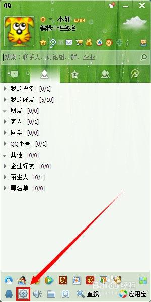 qq提示音点了没声音截图