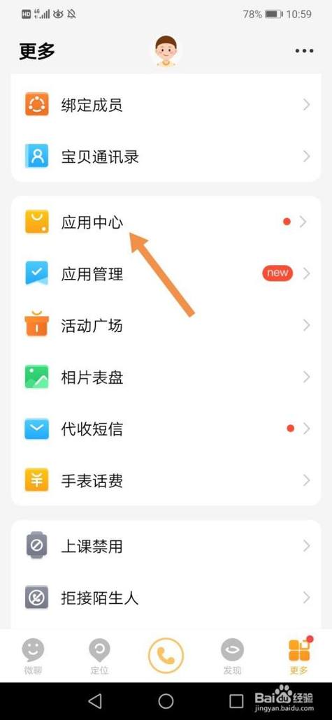 刺客算力app怎么安装截图
