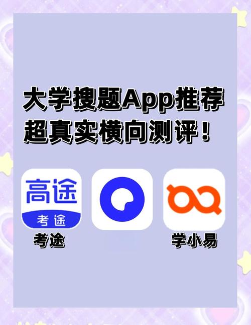 大学生好用的搜题软件截图