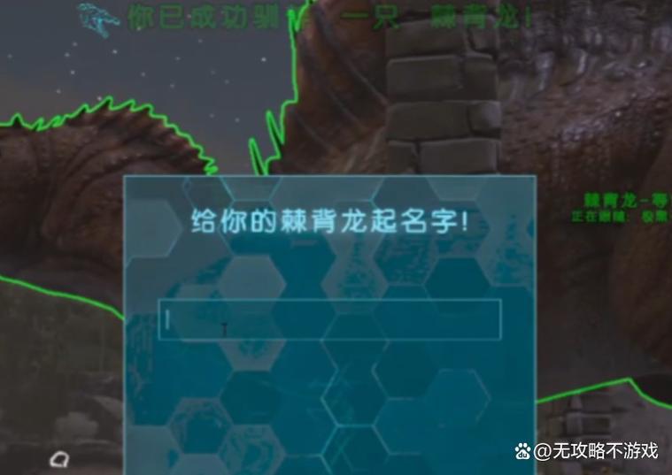 方舟恐龙怎么驯服缩略图