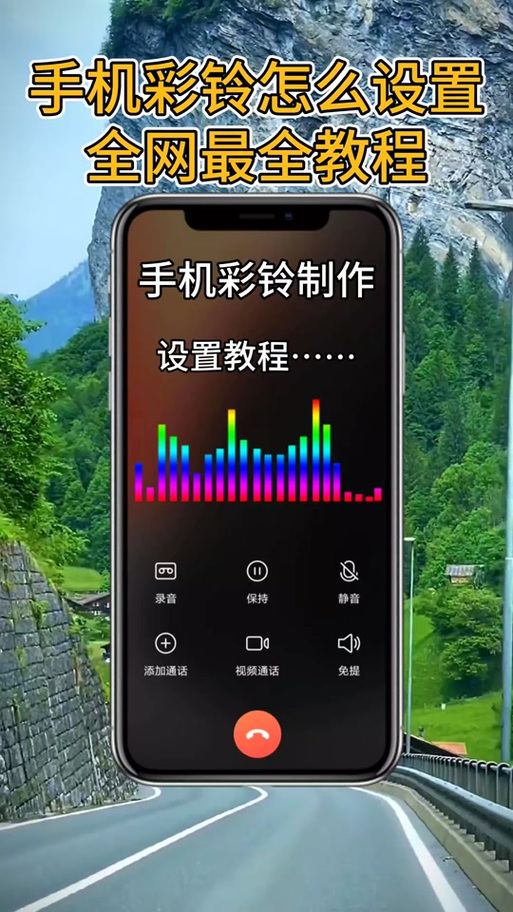 抖音歌曲怎么做手机铃声缩略图