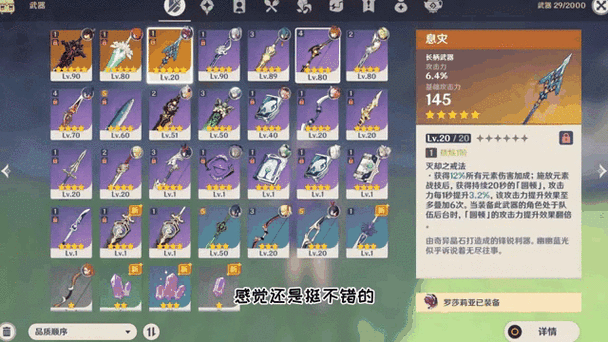 如何快速升级原神缩略图