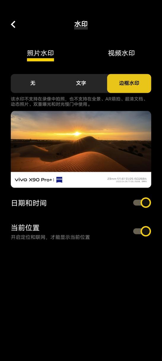 vivo相机设置高清