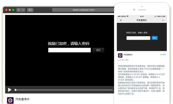 优酷视频设置了密码如何才能观看