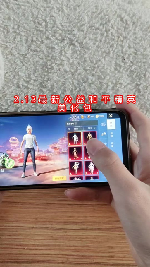 obb美化包pubg图标