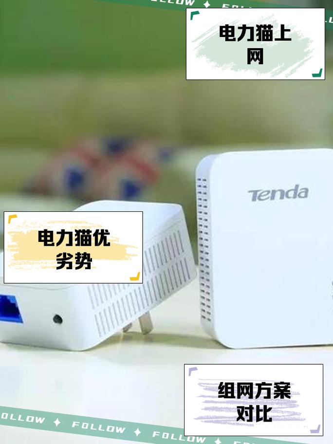 两个电力猫如何配对