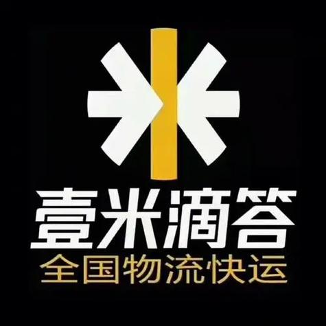 壹米物流查询官网入口