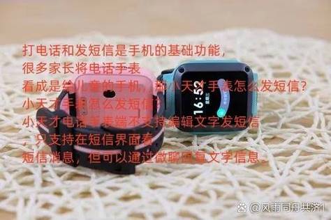 电话手表自动接听是怎么回事