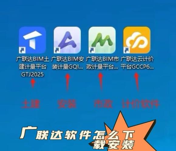 广联达全套教程(免费版)