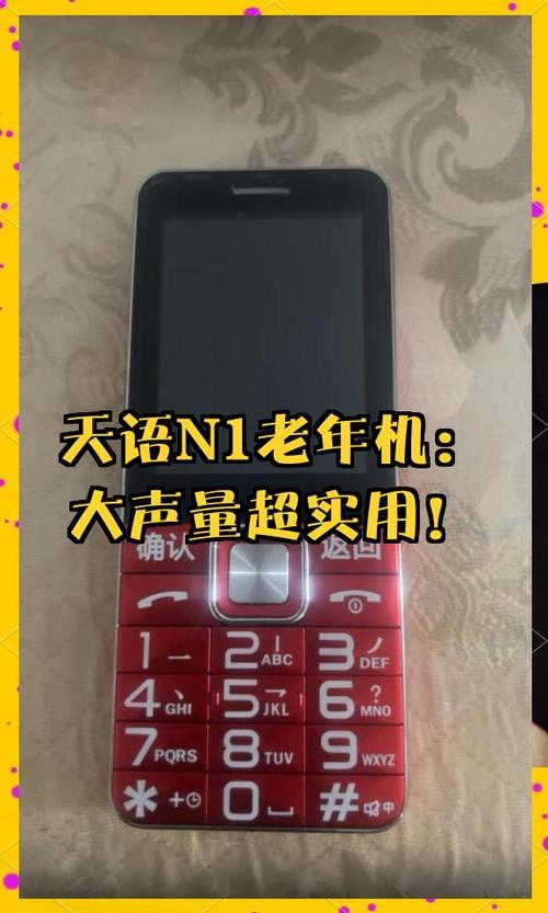 老年机打电话无法连接是怎么回事缩略图