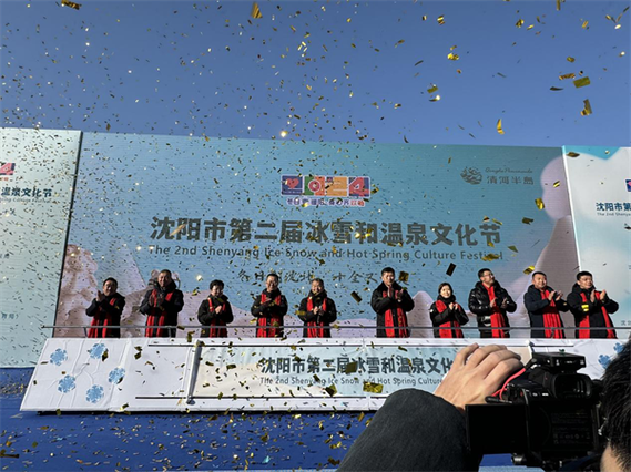 温泉节开幕截图