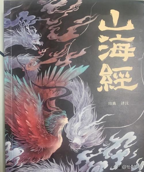 山海经创始人是谁截图