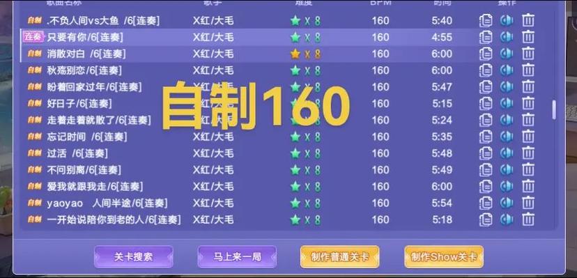 炫舞怎么手机上玩炫舞截图