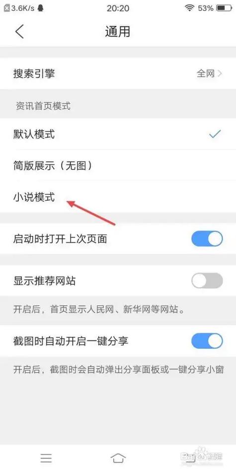 华为听书怎么老是停缩略图