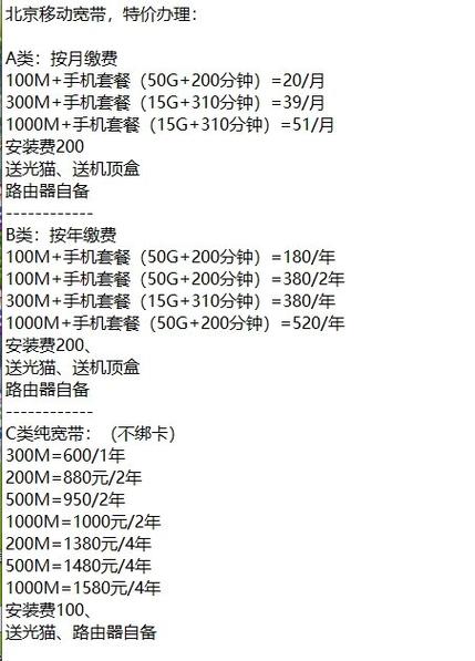 移动1000兆宽带多少钱一个月缩略图