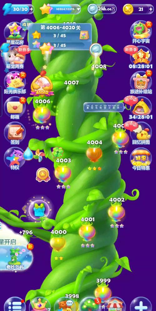 开心消消乐修改教程图标