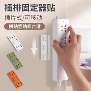 插座固定墙上小妙招缩略图