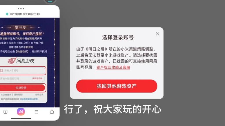 明日之后账号丢失了还有办法找回吗