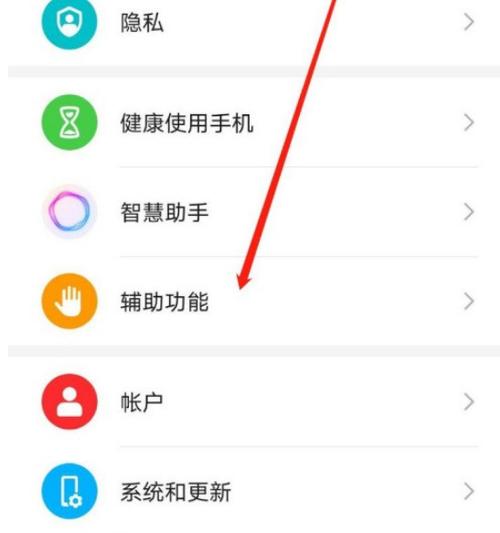 荣耀电源键挂断电话怎么设置