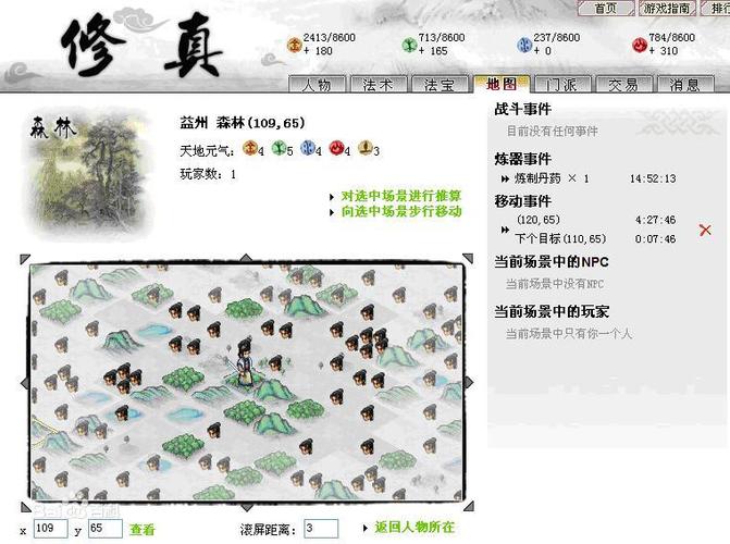 修真修仙网站