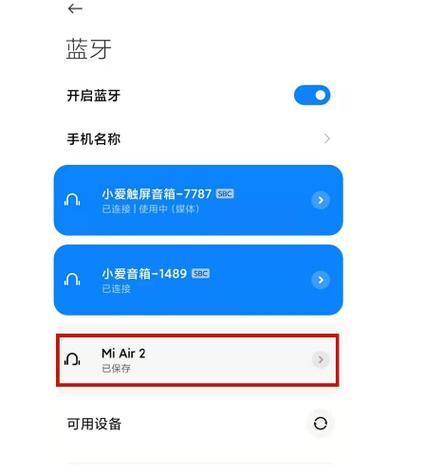 小米air2s双耳模式有什么用