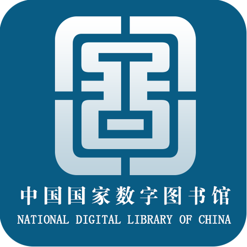 中国国家数字图书馆手机版