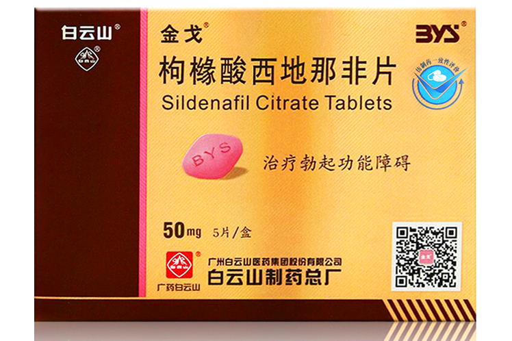 伟哥西地那非是正规品牌吗