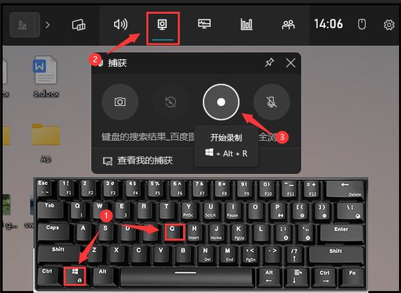 电脑录屏快捷键win10图标